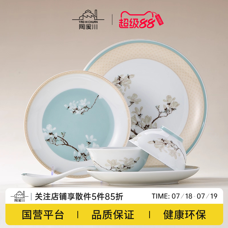 陶溪川景德镇陶瓷国色可餐乔迁瓷器中式家用新婚碗盘餐具套装新款