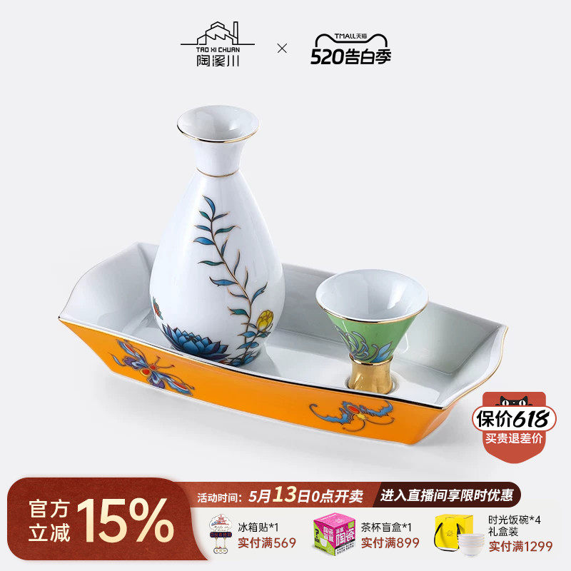 陶溪川景德镇陶瓷点翠酒具套装酒壶白酒杯分酒器轻奢高档中国风