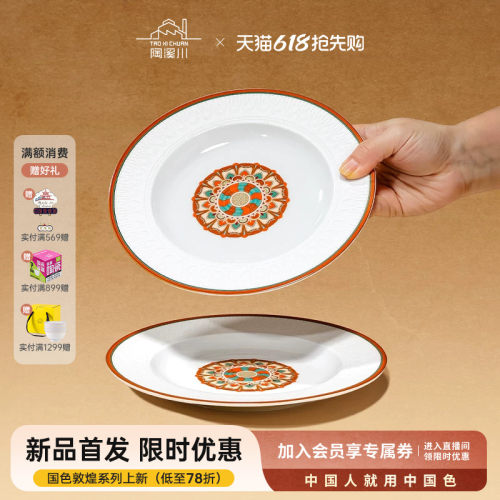 【高人气餐具套装国色系列新品】