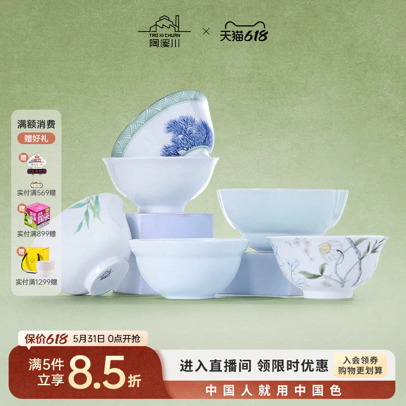 陶溪川景德镇陶瓷饭碗高颜值个人专用家用吃饭碗的乔迁之喜入宅碗