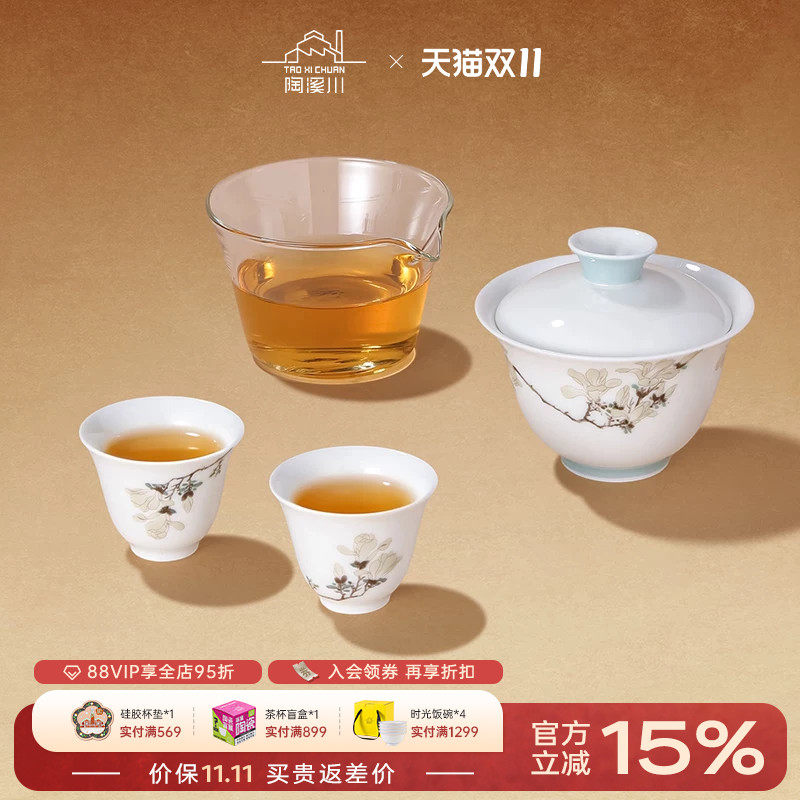 陶溪川陶瓷旅行茶具国色系列玉兰香盖碗茶具高颜值便携茶杯礼盒装