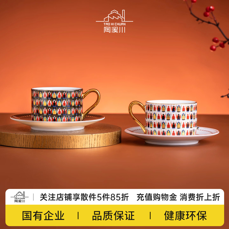 陶溪川景德镇陶瓷千佛图艺术感设计感小众咖啡对杯咖啡杯礼盒装