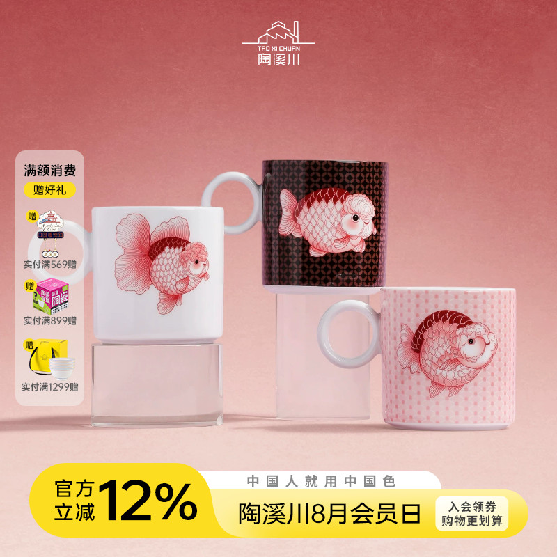 陶溪川陶瓷马克杯景德镇高温白瓷游鱼手环杯中式办公水杯礼品盒装图片