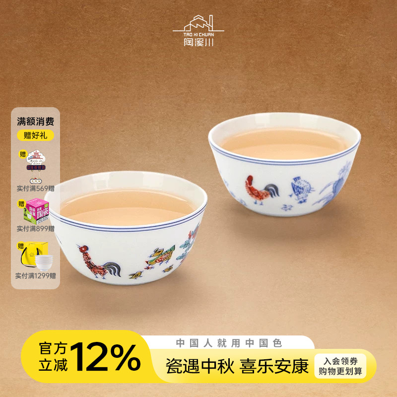 陶溪川景德镇陶瓷斗彩鸡缸杯一对图片