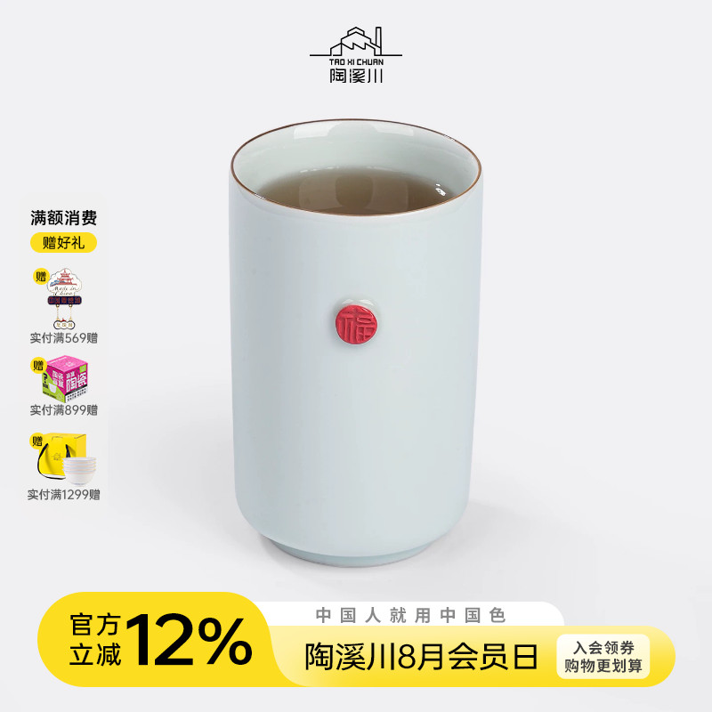 陶溪川景德镇陶瓷福杯图片