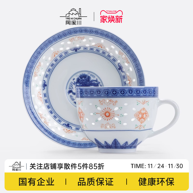 陶溪川景德镇陶瓷青花玲珑矾红红茶杯咖啡杯高颜值夏天夏季水杯