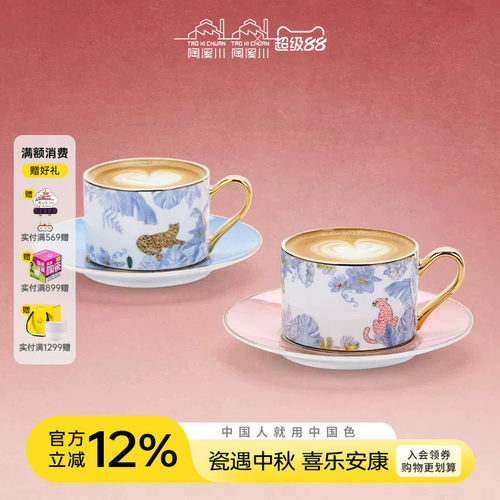 陶溪川景德镇陶瓷咖啡杯礼盒装