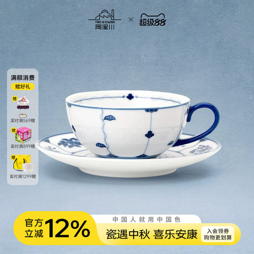陶溪川景德镇陶瓷青花绶带鸟美英式复古专用杯精致拿铁咖啡杯子