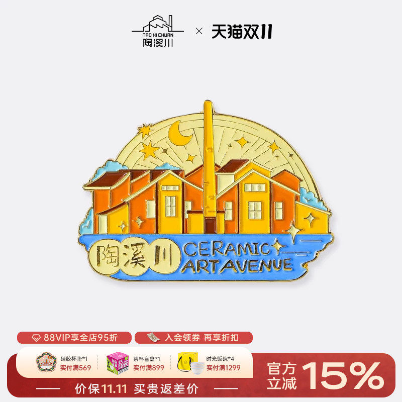陶溪川景德镇城市纪念文创冰箱贴纪念品个性创意磁吸冰箱贴伴手礼