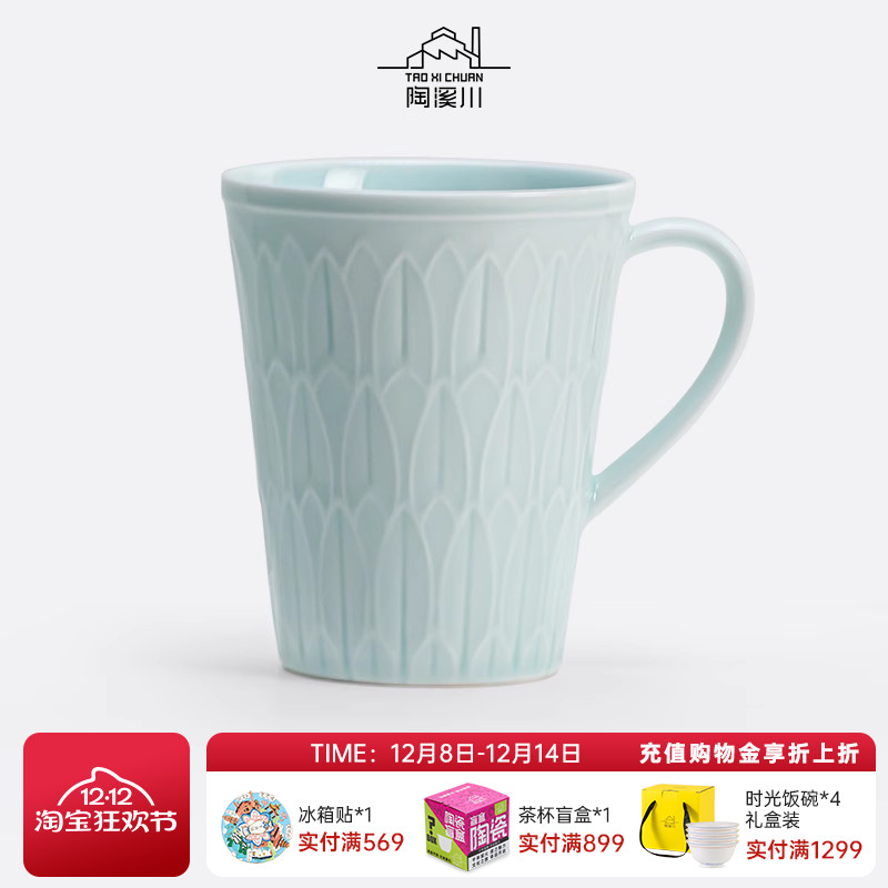 陶溪川景德镇陶瓷水杯马克杯茶杯大容量咖啡杯办公室礼物喝水杯子