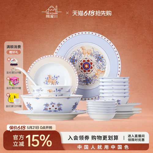 景德镇陶溪川陶瓷碗盘餐具