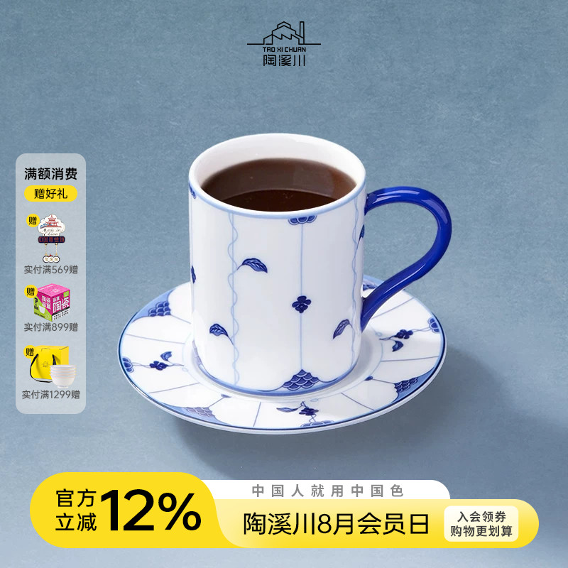 景德镇陶溪川陶瓷浓缩咖啡杯图片