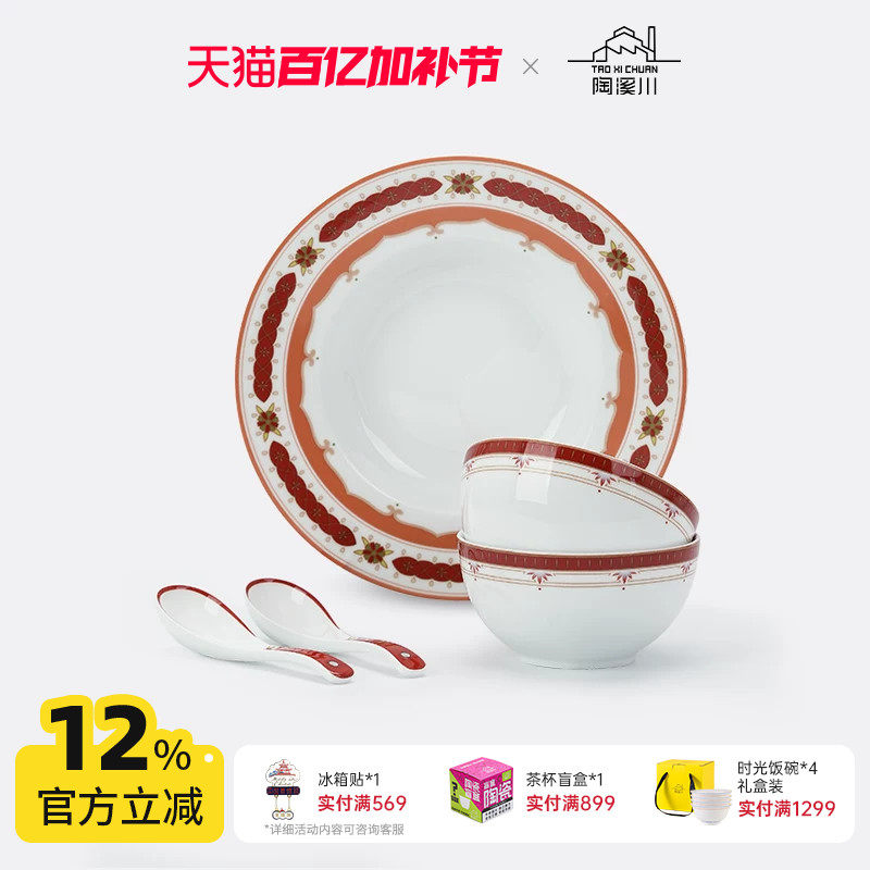 陶溪川景德镇陶瓷餐具套装盘碗碟轻奢陶瓷器新婚礼物新生儿用盘子