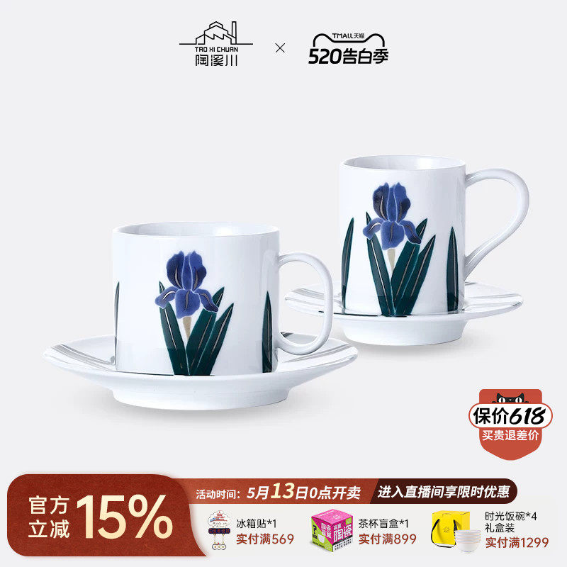 陶溪川景德镇陶瓷青花瓷夏日水杯马克杯咖啡杯家用杯子毕业礼物