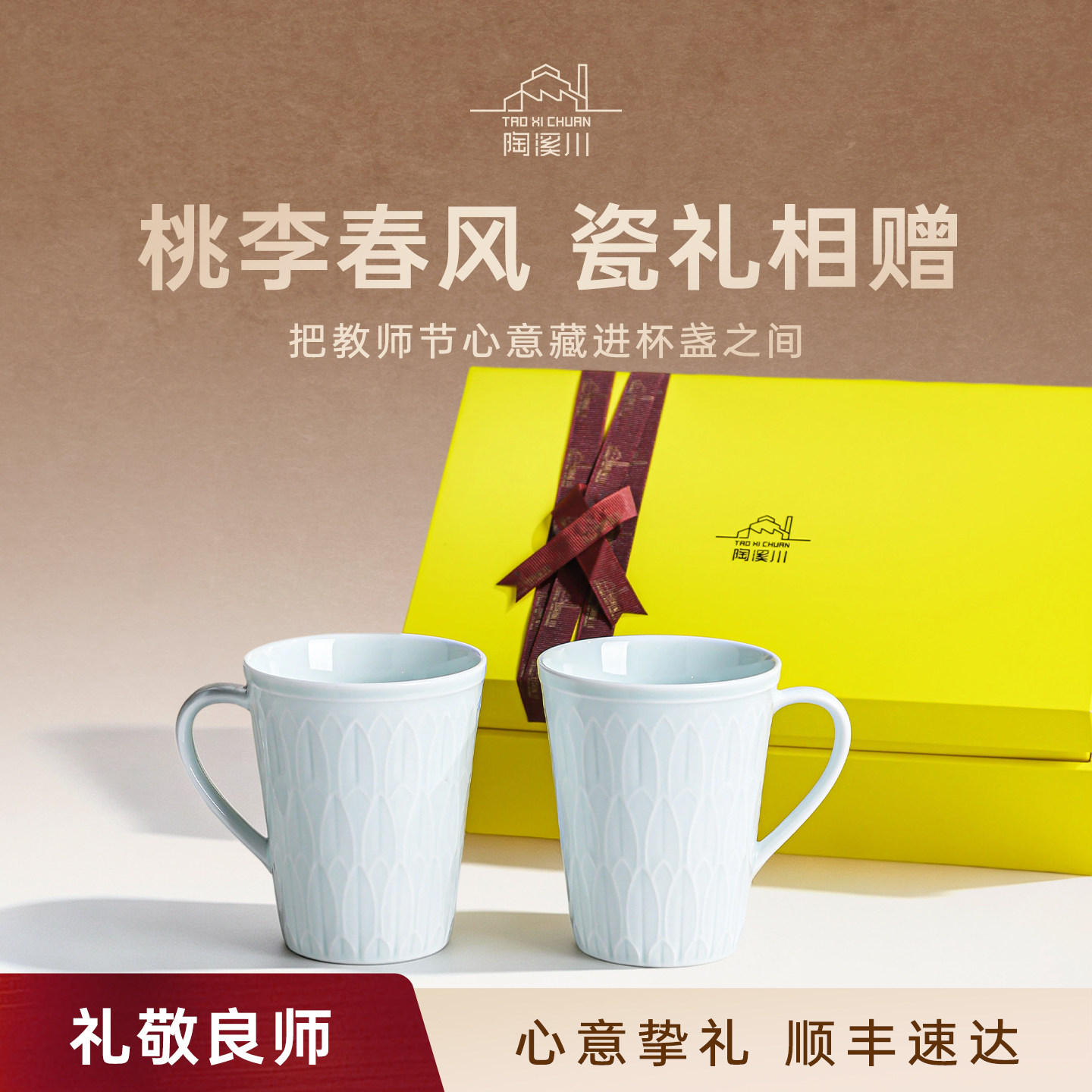 【景德镇制】陶溪川陶瓷咖啡杯图片