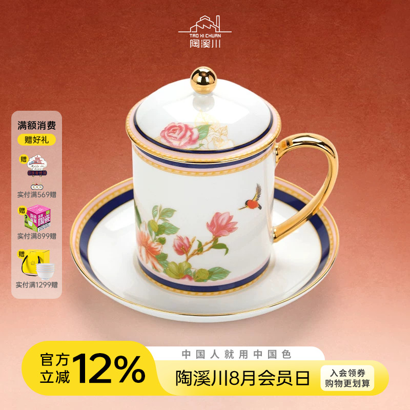 陶溪川高温陶瓷办公杯景德镇手工描金茶水杯轻奢高颜值马克杯送礼图片