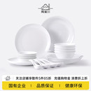 陶溪川景德镇陶瓷暮雪釉下中国色高温白瓷白色碗中式 家用盘子餐具