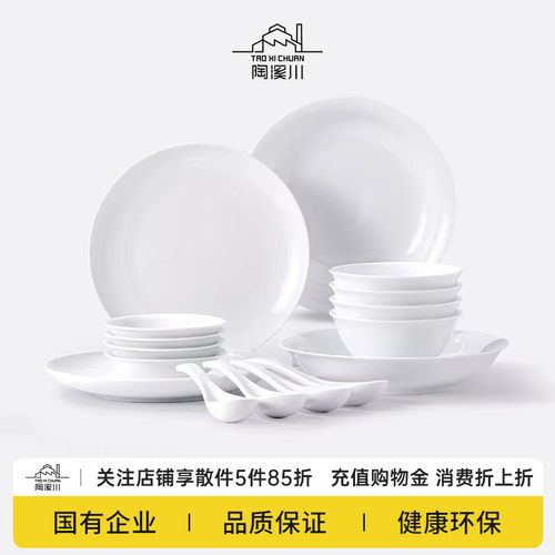 陶溪川景德镇陶瓷釉下餐具套装