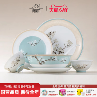 家用碗盘茶杯水杯餐具套装 陶溪川景德镇陶瓷国色可餐乔迁瓷器中式