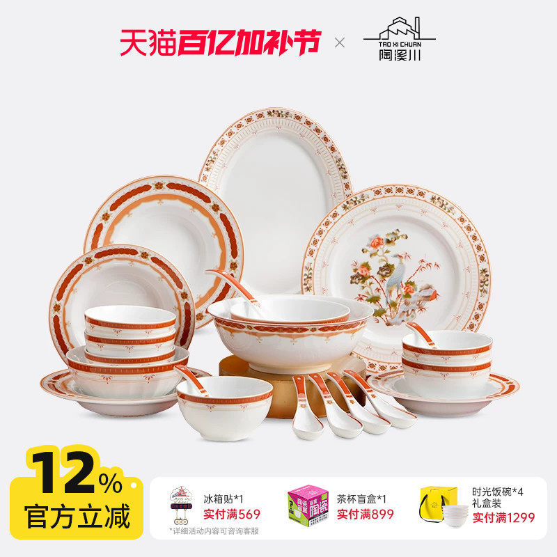 陶溪川景德镇陶瓷灵犀中式瓷器国风新婚餐具套装结婚礼物送闺蜜