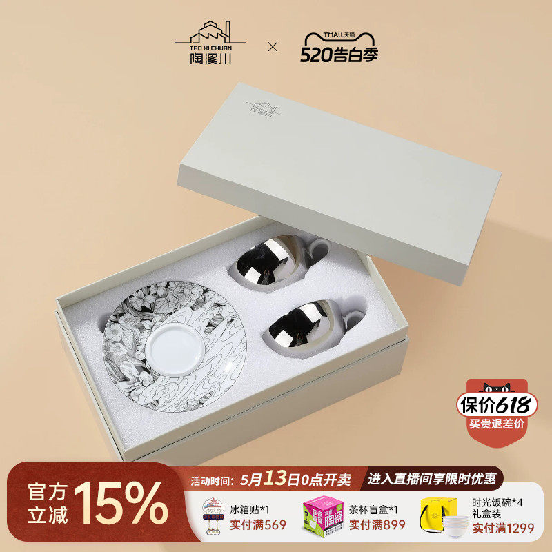 景德镇陶溪川陶瓷拿铁咖啡杯碟一对套装高档精致情侣对杯新婚礼物