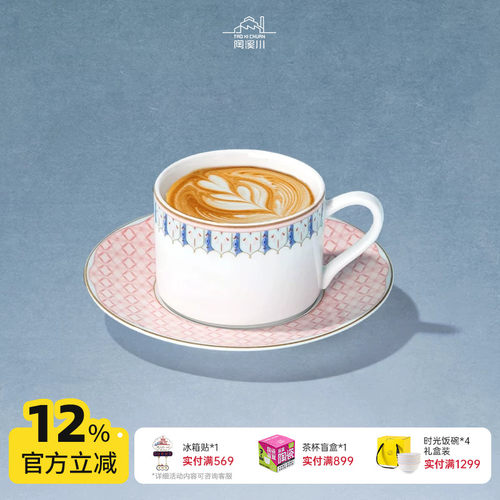【复古纹样高级感咖啡杯碟】