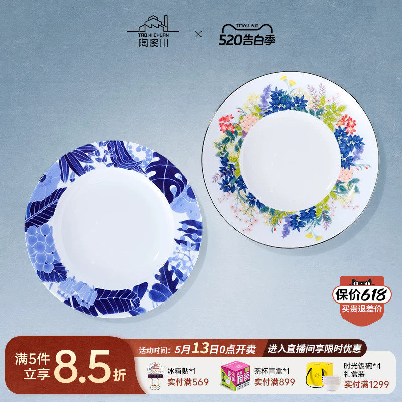 陶溪川景德镇陶瓷8英寸盘子家用菜盘炒菜蒸碟白色盘子新款餐具