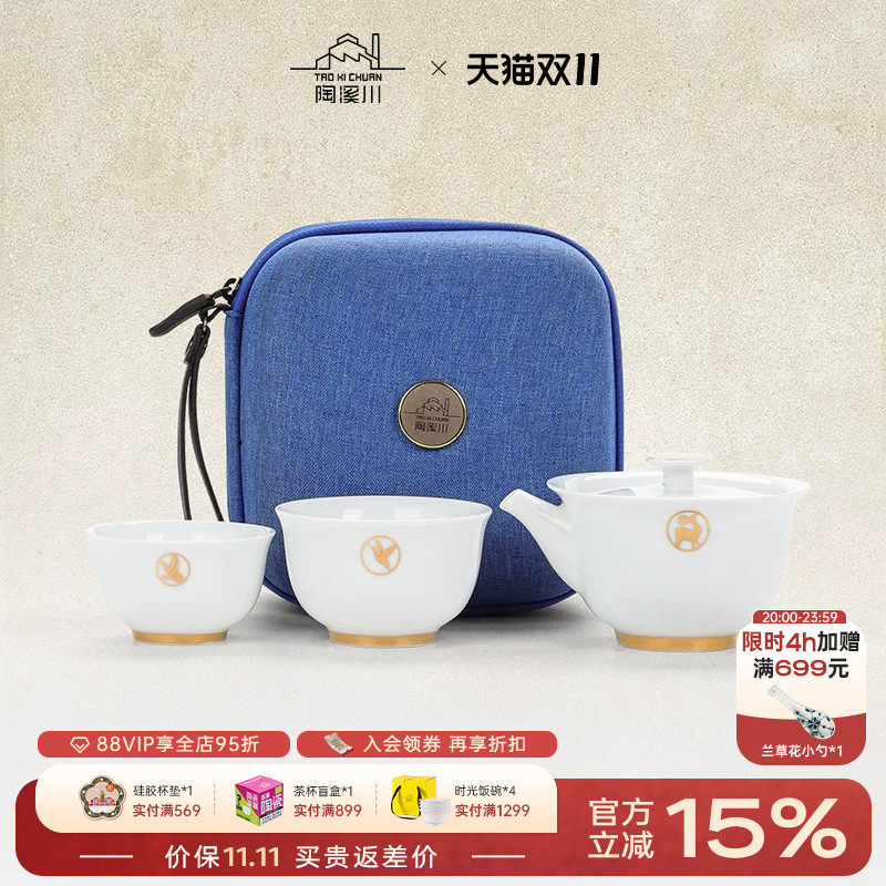 陶溪川景德镇陶瓷旅行茶具户外旅行便携式茶壶茶杯送朋友实用礼物