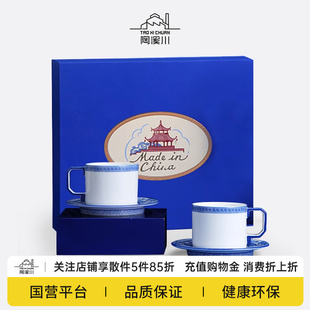 陶溪川龍珠閣錦繡青花咖啡杯碟套裝 精致高檔禮盒送長輩生日禮物
