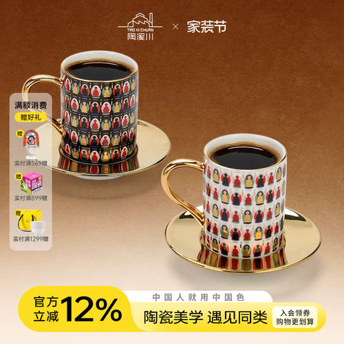 陶溪川千面佛浓缩咖啡杯