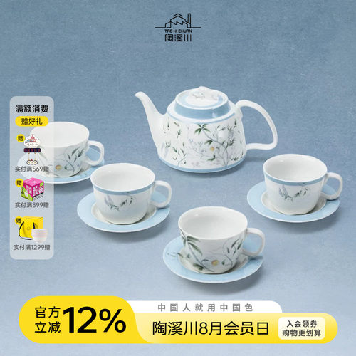 【高温釉中彩健康下午茶茶咖具】