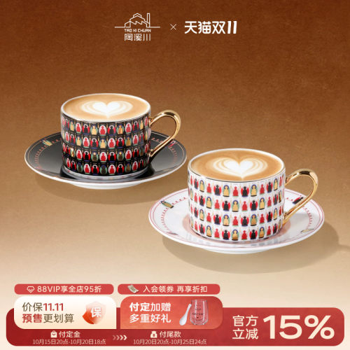 陶溪川景德镇陶瓷咖啡对杯
