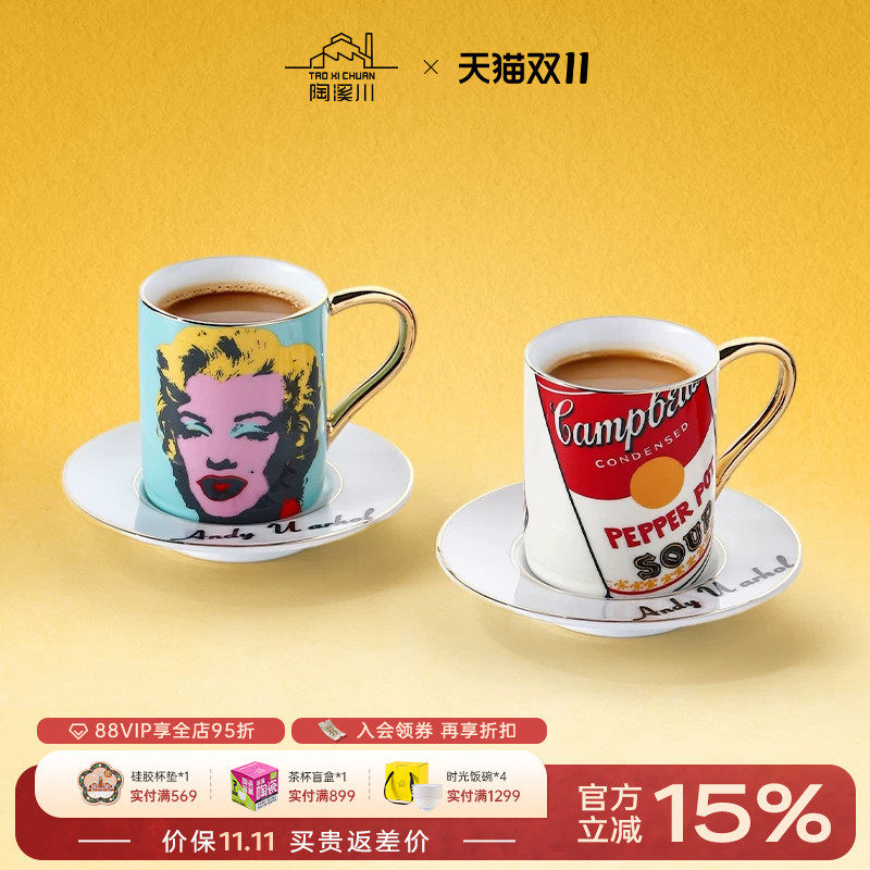 陶溪川景德镇陶瓷设计感小众意式浓缩咖啡杯碟个性玛丽莲梦露小号