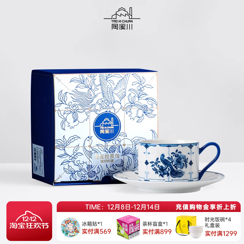 陶溪川景德镇陶瓷青花瓷器美式英式拿铁咖啡杯碟新婚伴手礼礼物