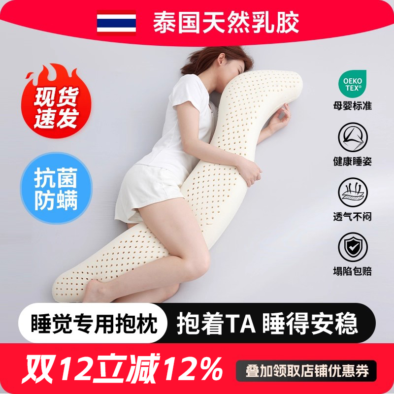 女生睡觉专用抱枕侧睡夹腿