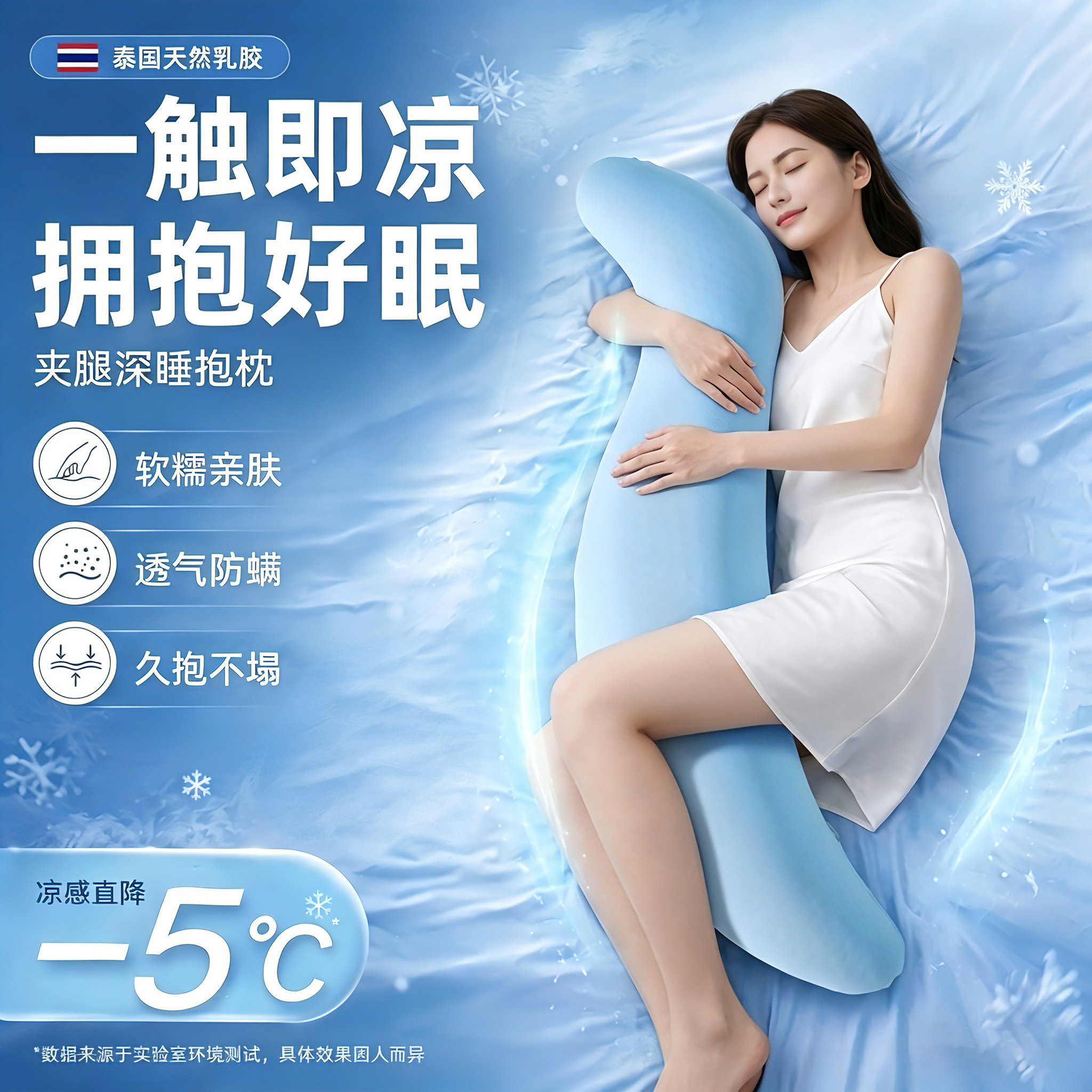 夏季凉感冰丝睡觉夹腿抱枕女生侧睡专用天然乳胶孕妇大长条海马枕