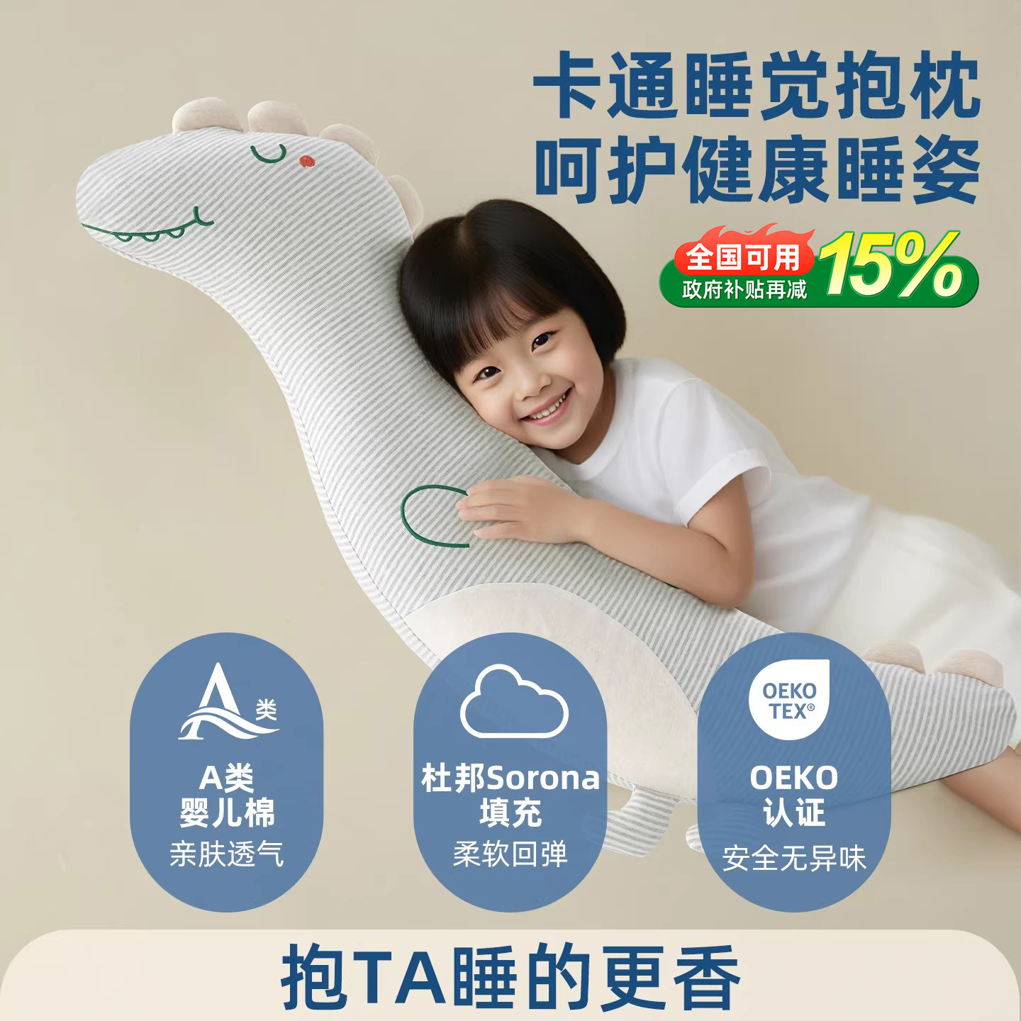 抱枕睡觉儿童床上夹腿侧睡专用男女孩娃娃玩偶长条凉感靠枕可拆洗