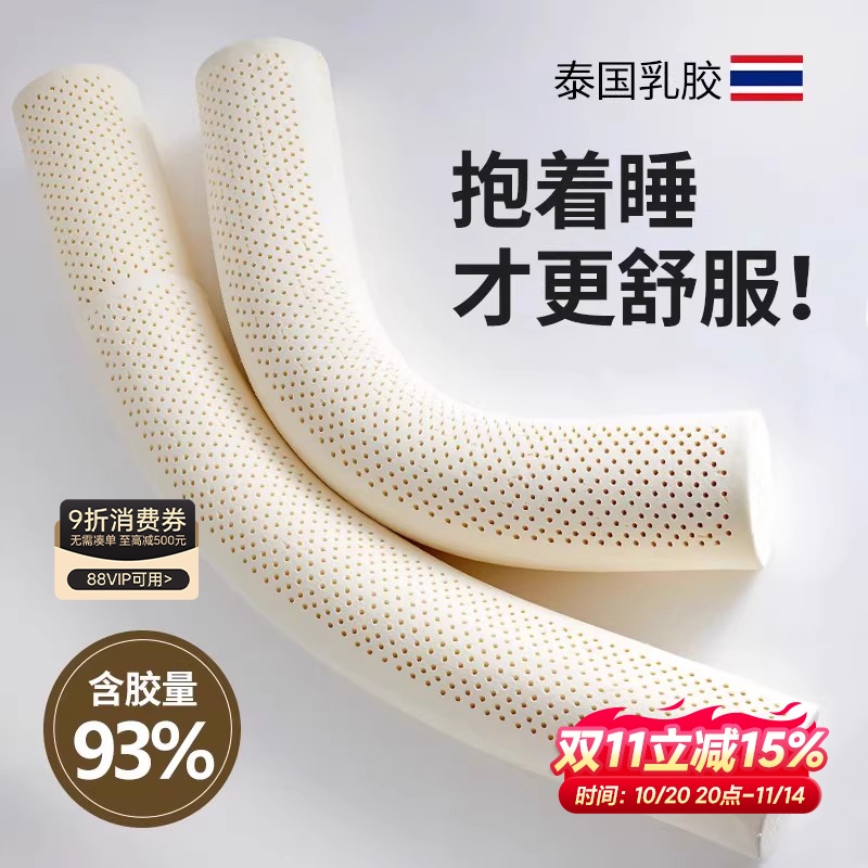 睡觉夹腿抱枕靠垫泰国乳胶