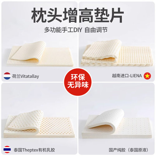 斯里兰卡越南泰国乳胶枕儿童