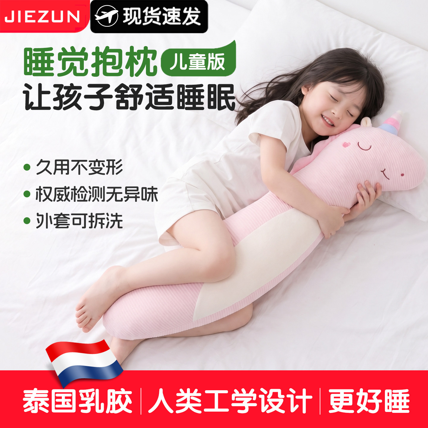 抱枕睡觉儿童女生专用娃娃玩偶床上长条夹腿孕妇海马乳胶侧睡a类