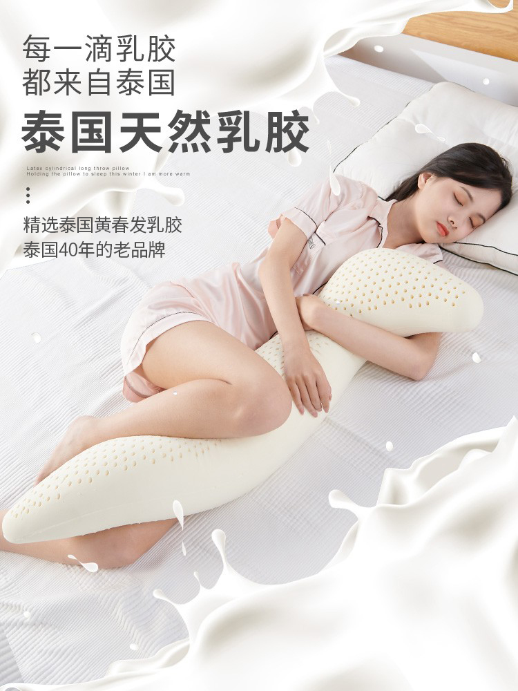 孕妇长条海马抱枕泰国天然乳胶人形男生女生睡觉专用床上大夹腿枕