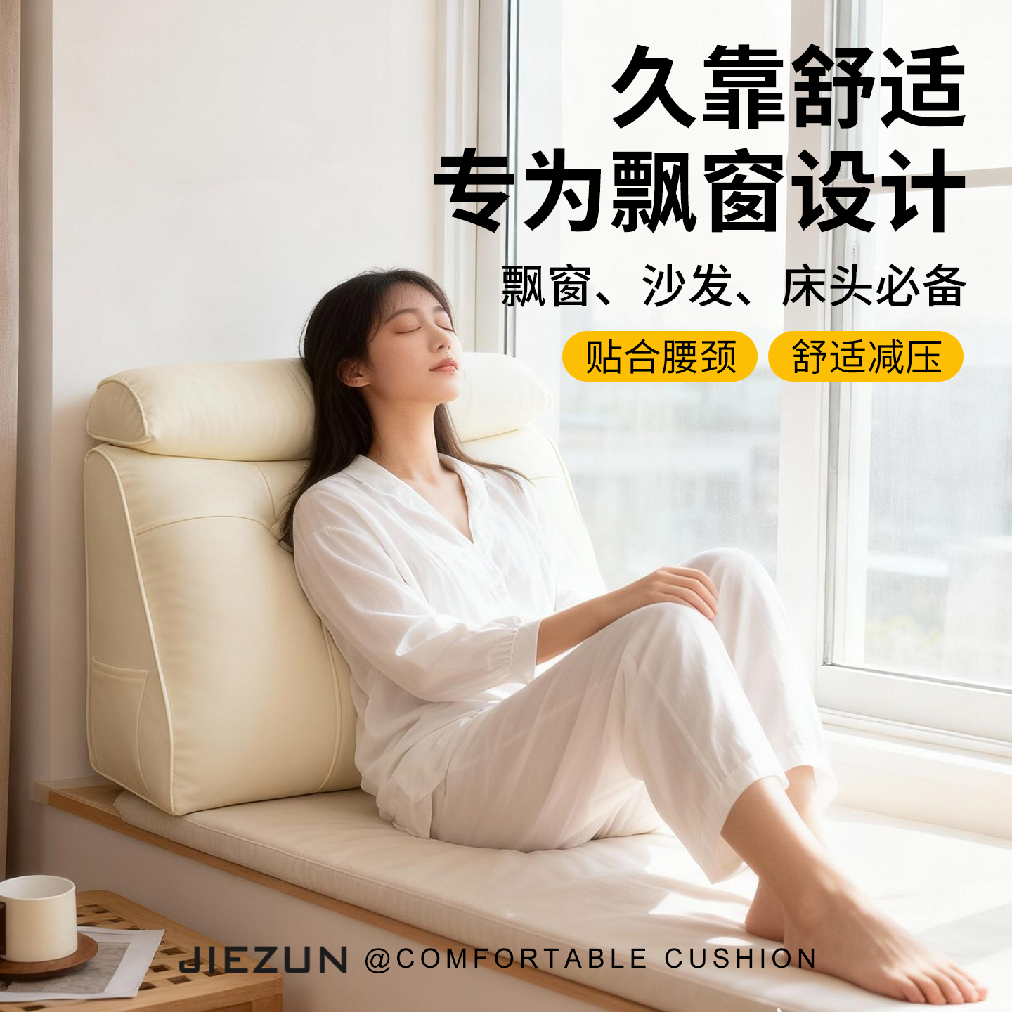 实木床头软包靠垫大靠背欧式榻榻米无靠墙改造神器学生防撞护腰垫