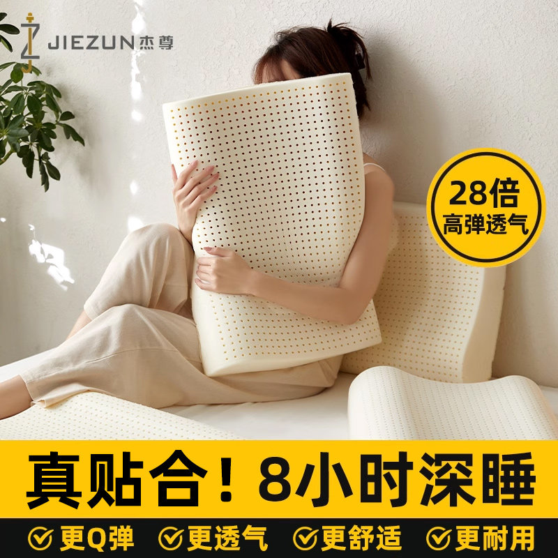 特拉雷乳胶枕泰国天然橡胶成人护颈椎助睡眠家用枕头枕芯不变形,床上用品,乳胶枕,淘宝优惠券,粉丝福利购,淘宝优惠卷