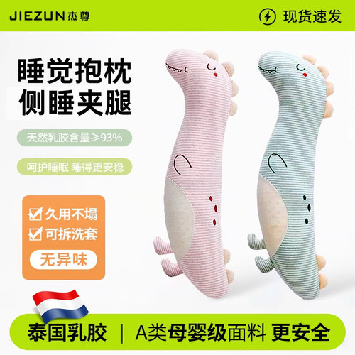 长条海马睡觉夹腿抱枕泰国乳胶