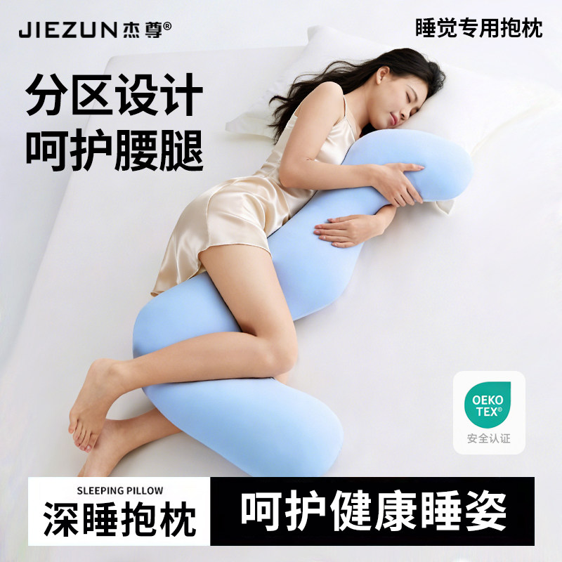 女生睡觉夹腿抱抱枕侧睡床上专用人体工学长条成人形玩偶男可拆洗,居家布艺,靠垫/抱枕,淘宝优惠券,粉丝福利购,淘宝优惠卷