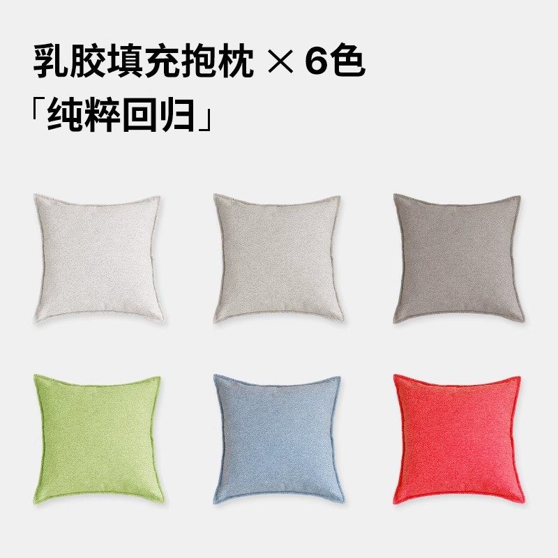 抱枕沙发客厅泰国天然乳胶填充大靠垫枕芯办公室高级感腰靠仿亚麻