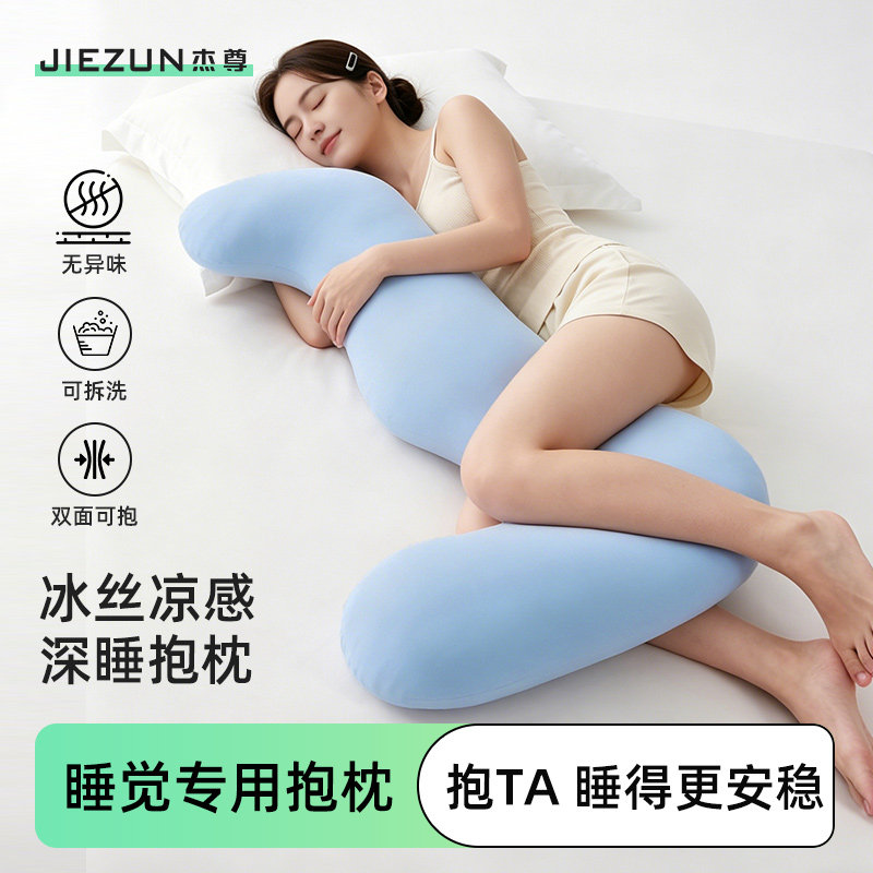 女生夹腿抱枕冰丝凉感睡觉专用侧睡长条枕夏季床上玩偶成人可拆洗