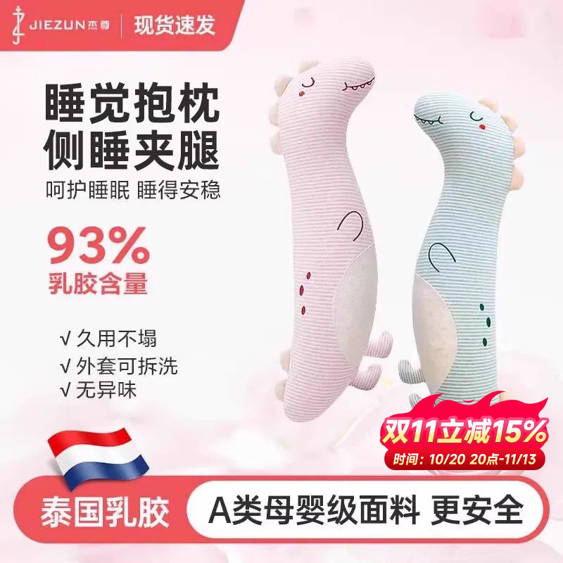 女生睡觉抱枕夹腿可爱泰国乳胶海马长条抱枕孕妇儿童床上男侧睡枕