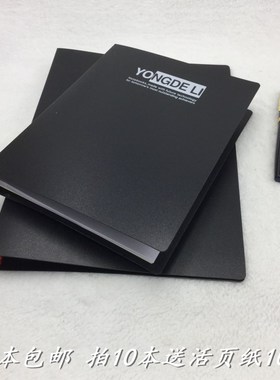 A5 B5 26孔活页夹磨砂黑色线圈本记事本可拆卸活页纸pp活页夹外壳