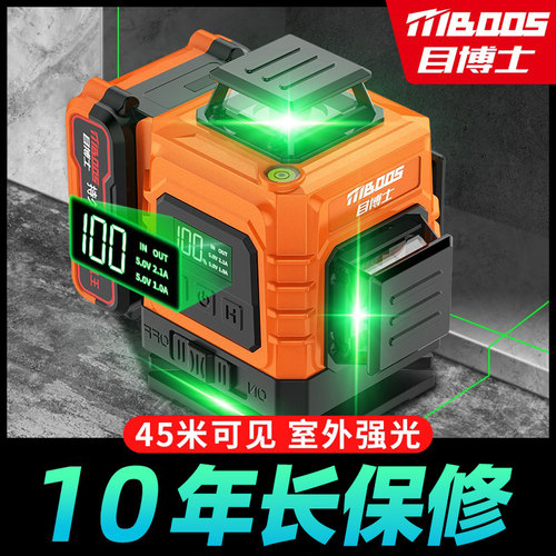 12线红外线水平仪高精度强光细线